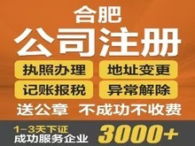 合肥公司注冊與廣告設(shè)計 一站式解決方案助您輕松創(chuàng)業(yè)