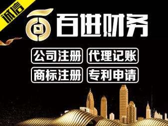 專業(yè)財稅與廣告設(shè)計服務(wù) 一站式解決企業(yè)需求