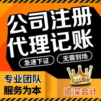 上海代理記賬公司 一站式財稅服務(wù)與軟件開發(fā)解決方案