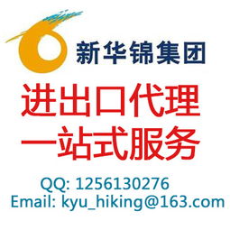 一站式進出口代理服務(wù) 專業(yè)生產(chǎn)廠家與透明價格體系，助力企業(yè)高效出海