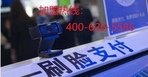 泰安刷臉支付代理加盟與廣告設(shè)計 掘金智慧零售新藍海