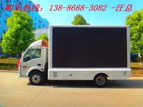 最新福田L(fēng)ED廣告車出廠價(jià)格解析與汽車零配件生產(chǎn)行業(yè)觀察