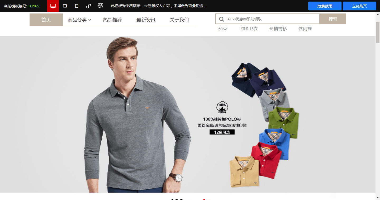 服裝零售遇瓶頸？搭建專屬網(wǎng)站，開(kāi)啟增長(zhǎng)新引擎